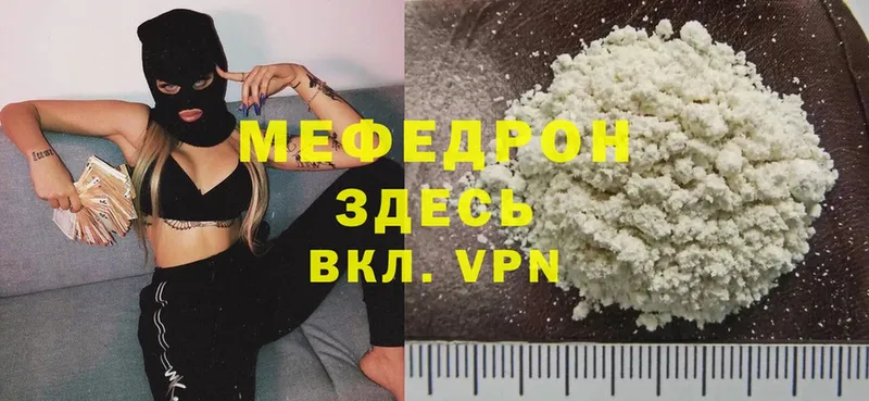 наркотики  Белокуриха  Меф 4 MMC 